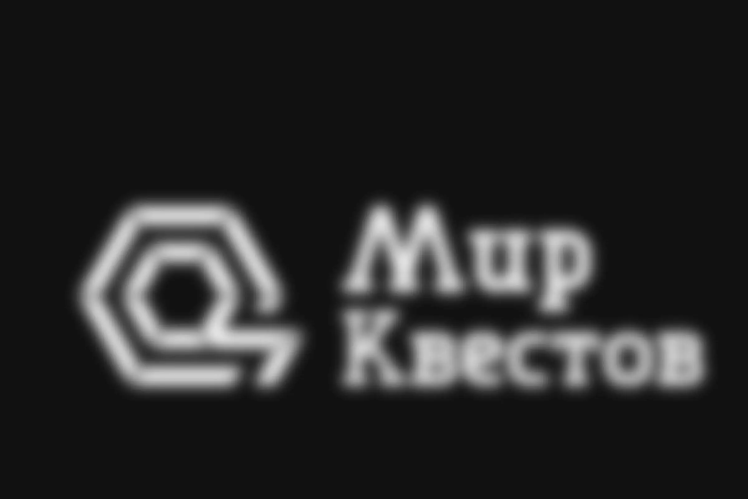 Откройте двери в мир квестов!